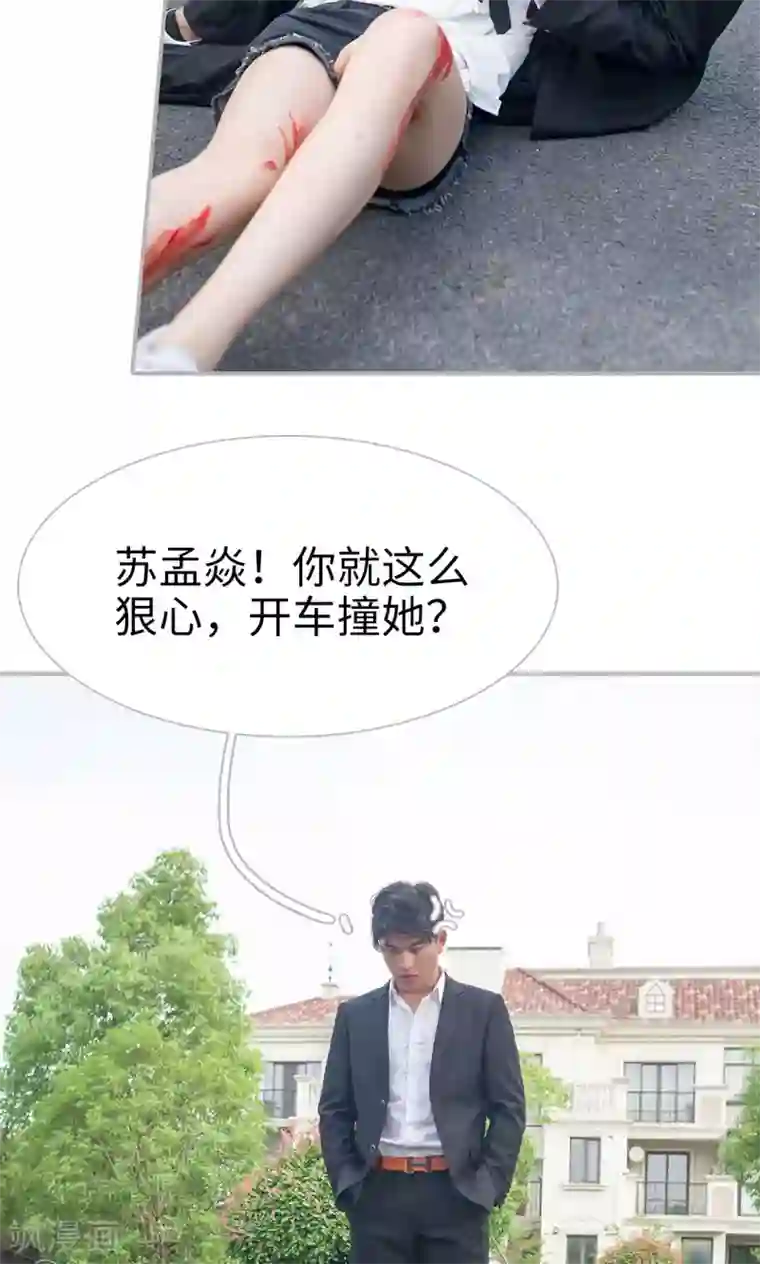 强娶豪夺：前夫请走开第7话