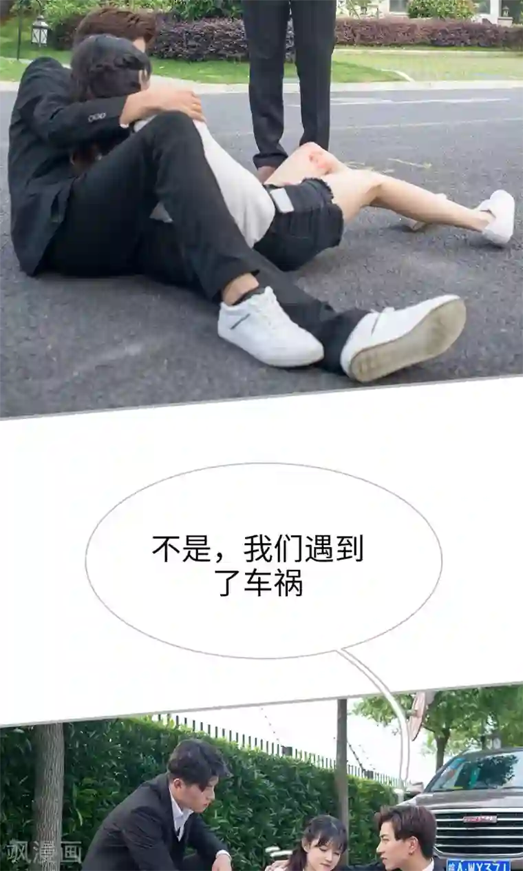 强娶豪夺：前夫请走开第7话