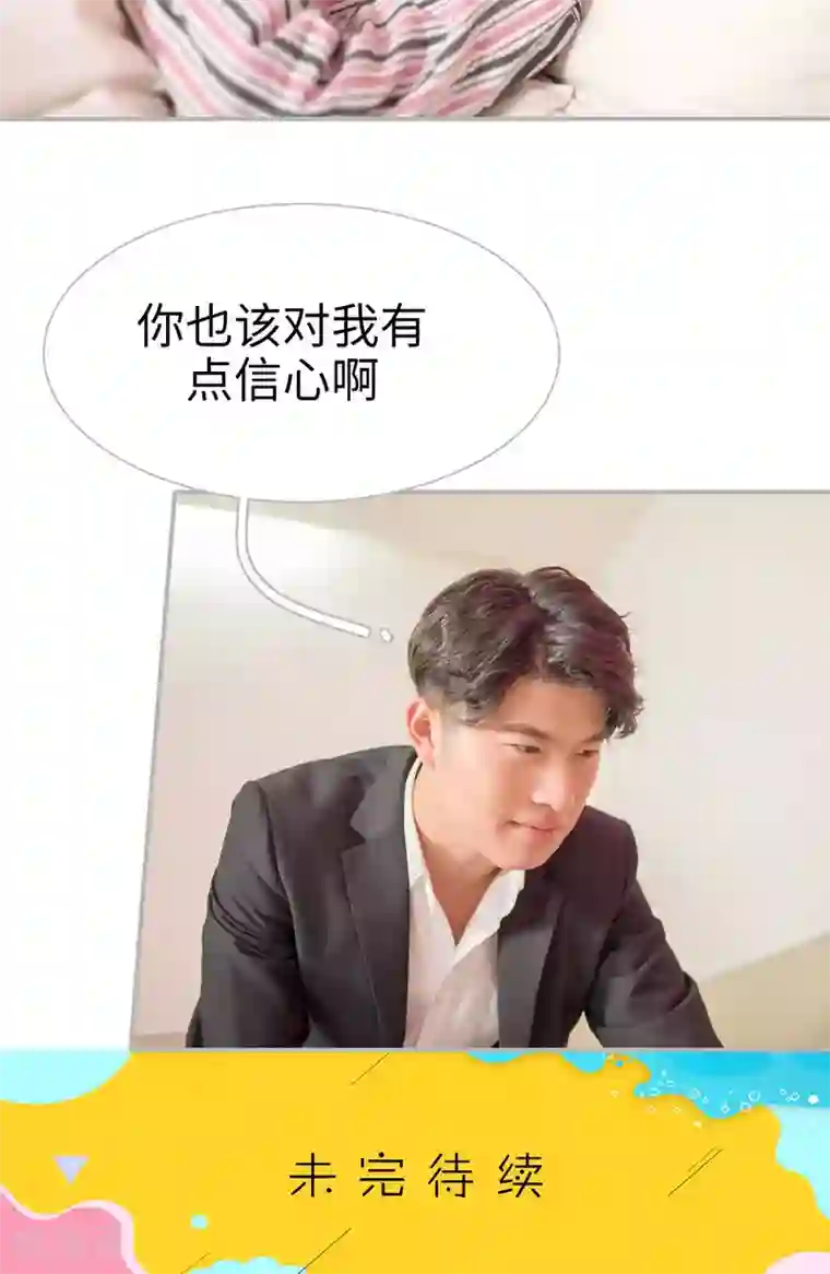 强娶豪夺：前夫请走开第7话