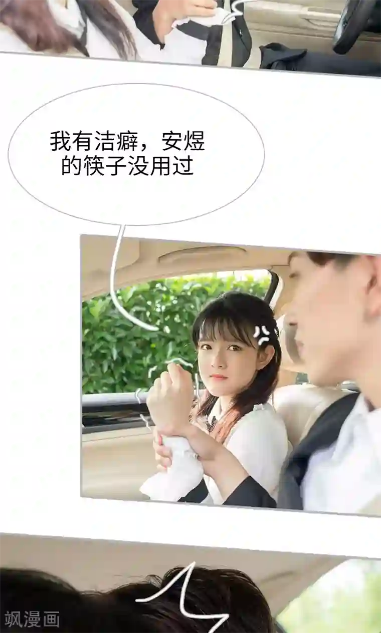 强娶豪夺：前夫请走开第7话