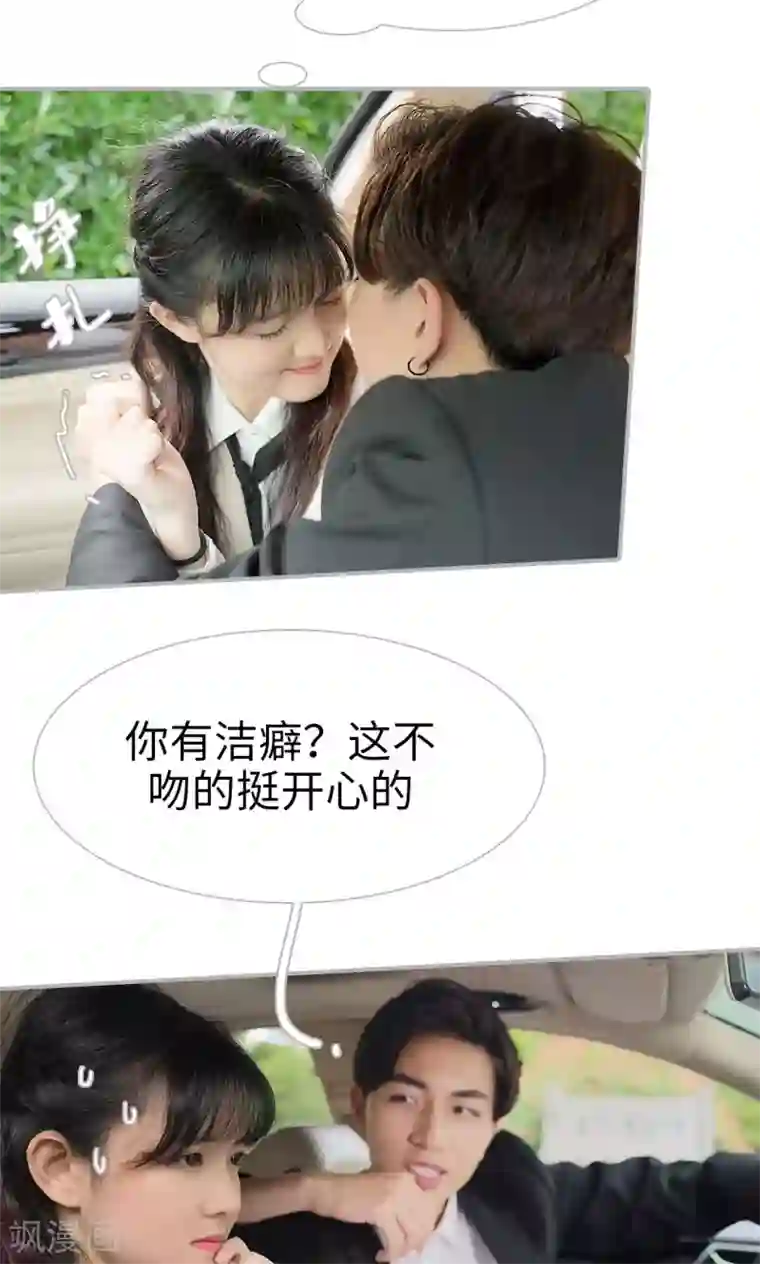 强娶豪夺：前夫请走开第7话