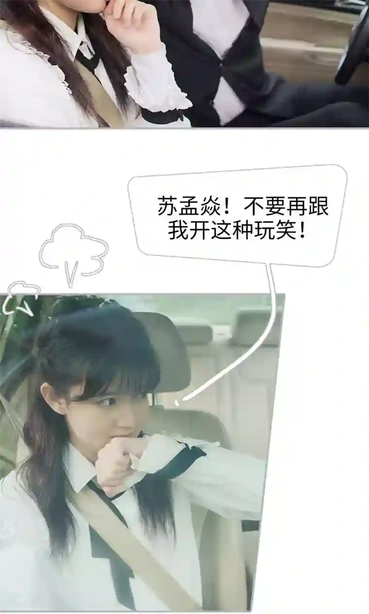 强娶豪夺：前夫请走开第7话