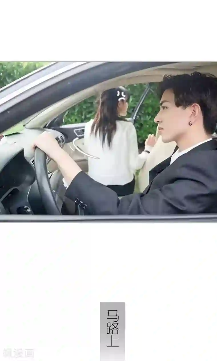 强娶豪夺：前夫请走开第7话