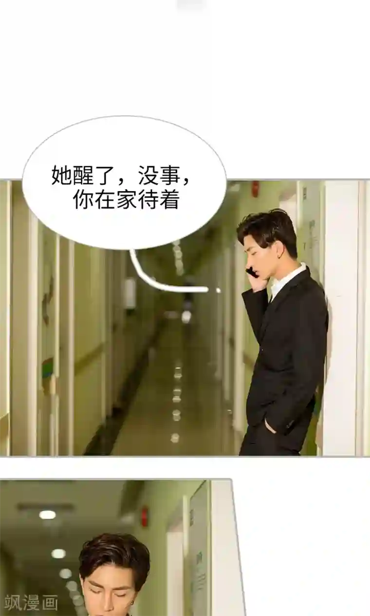 强娶豪夺：前夫请走开第8话