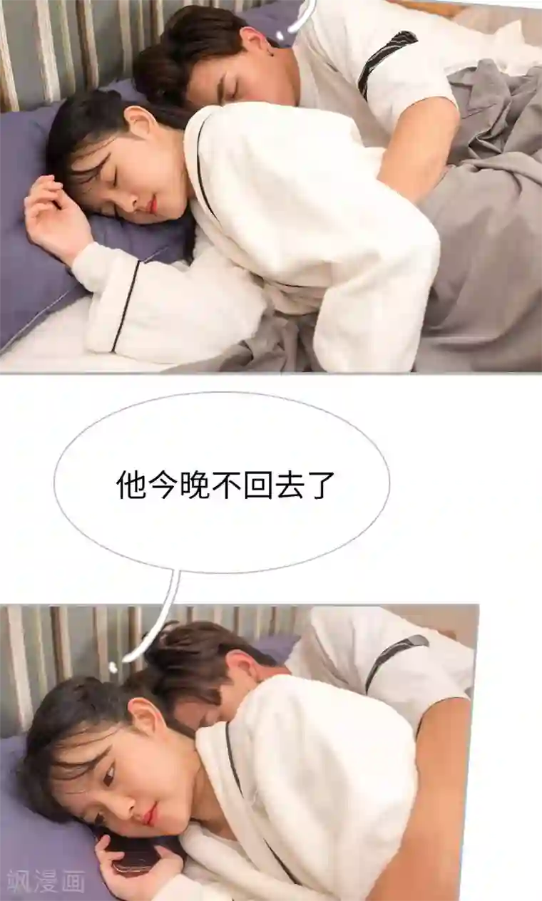 强娶豪夺：前夫请走开第8话