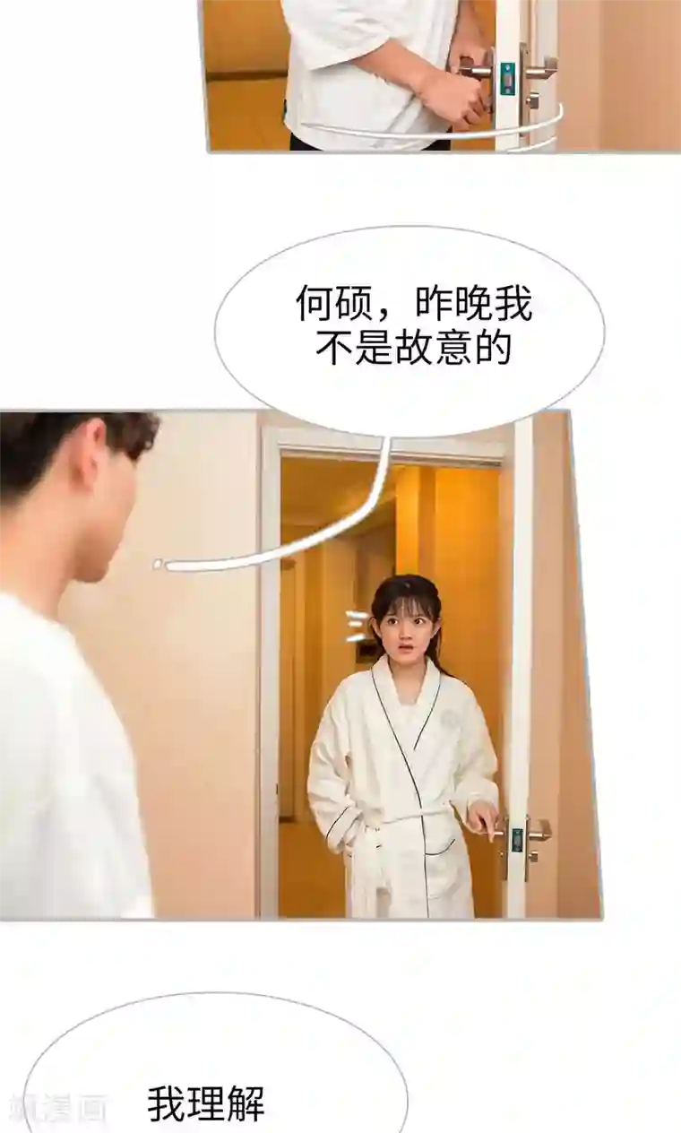 强娶豪夺：前夫请走开第9话
