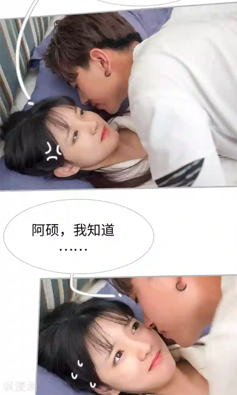 强娶豪夺：前夫请走开第9话