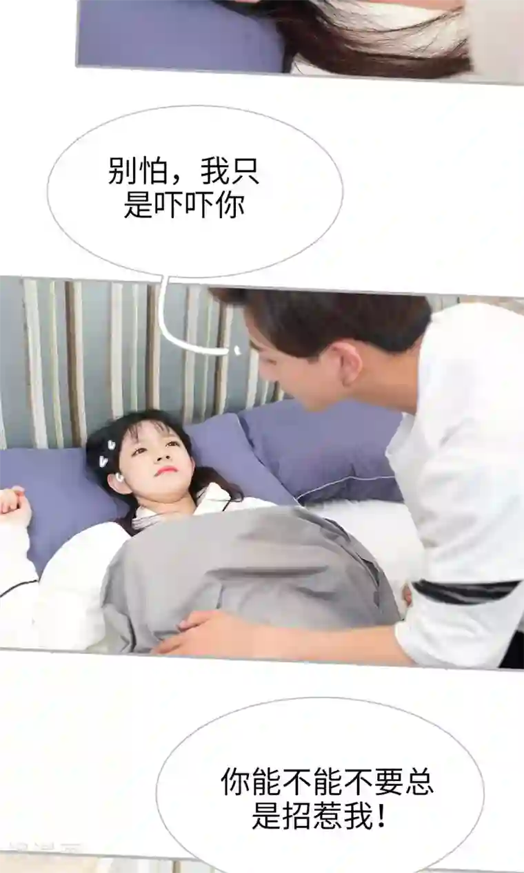 强娶豪夺：前夫请走开第9话