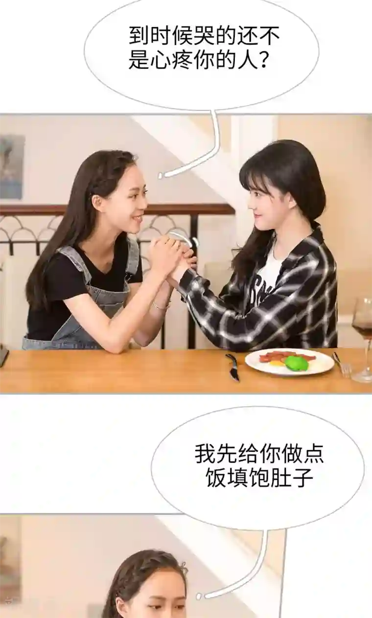 强娶豪夺：前夫请走开第9话
