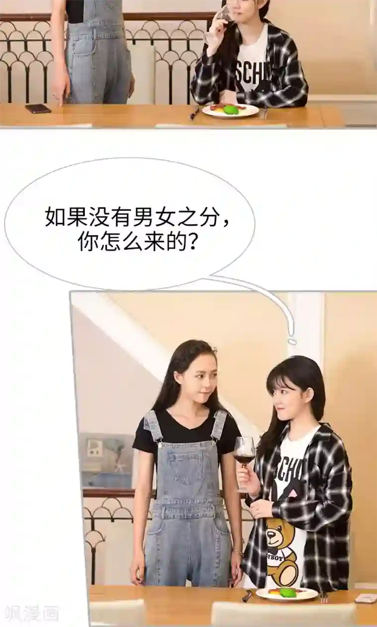 强娶豪夺：前夫请走开第9话