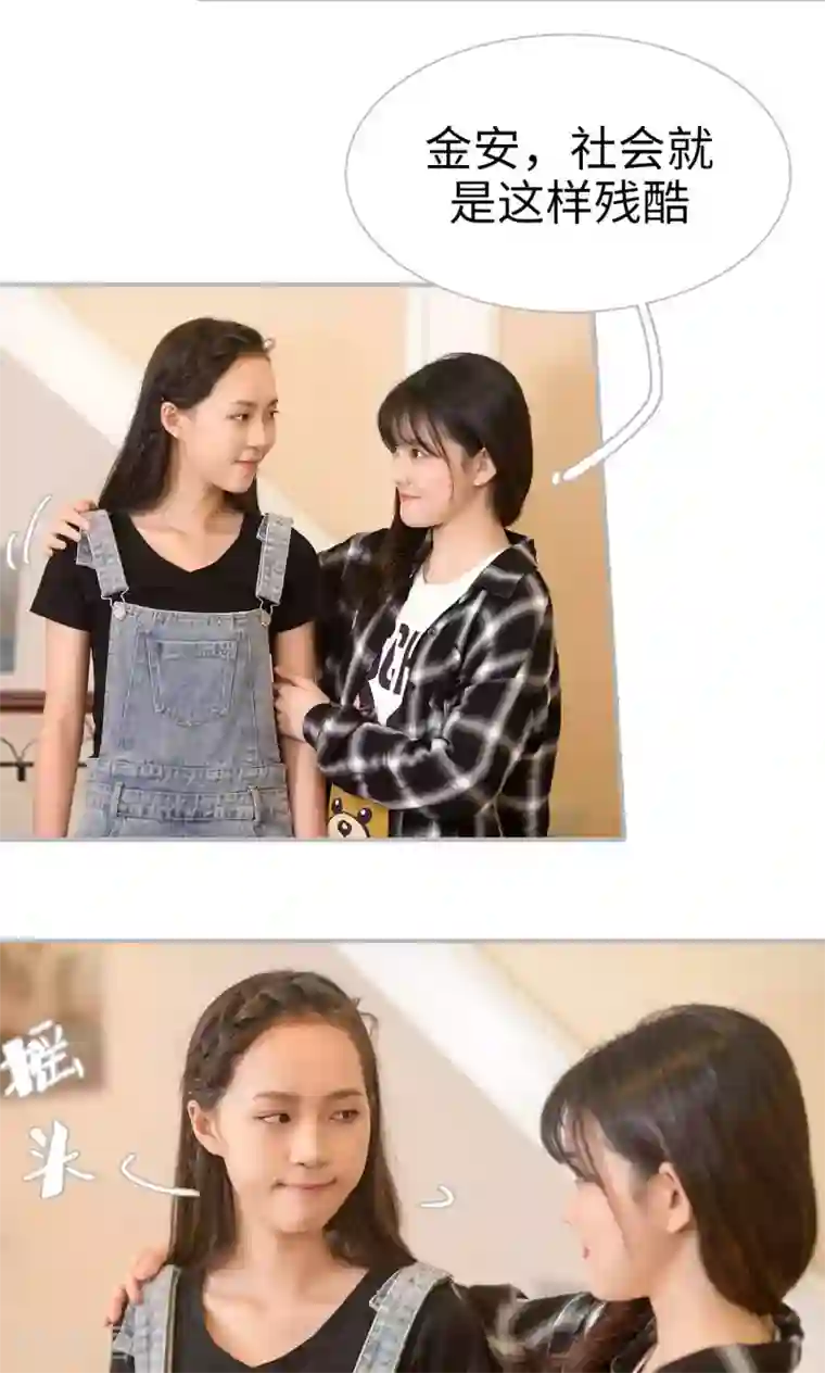 强娶豪夺：前夫请走开第9话