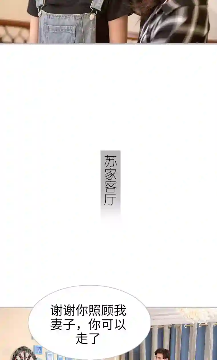 强娶豪夺：前夫请走开第9话