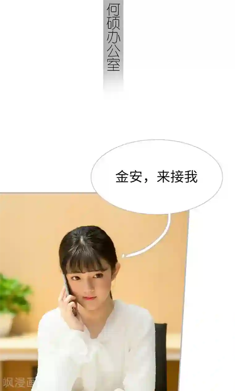 强娶豪夺：前夫请走开第10话