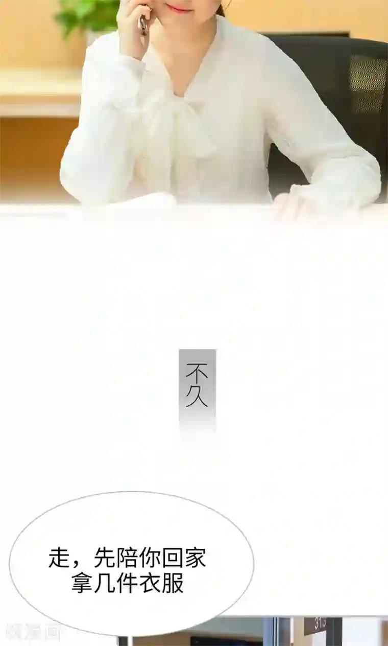 强娶豪夺：前夫请走开第10话