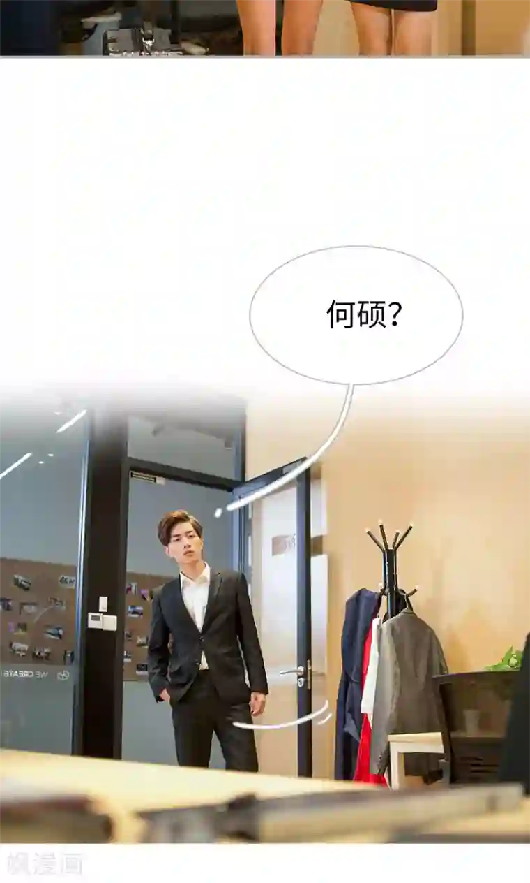 强娶豪夺：前夫请走开第10话