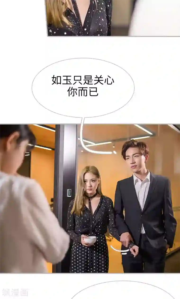 强娶豪夺：前夫请走开第10话