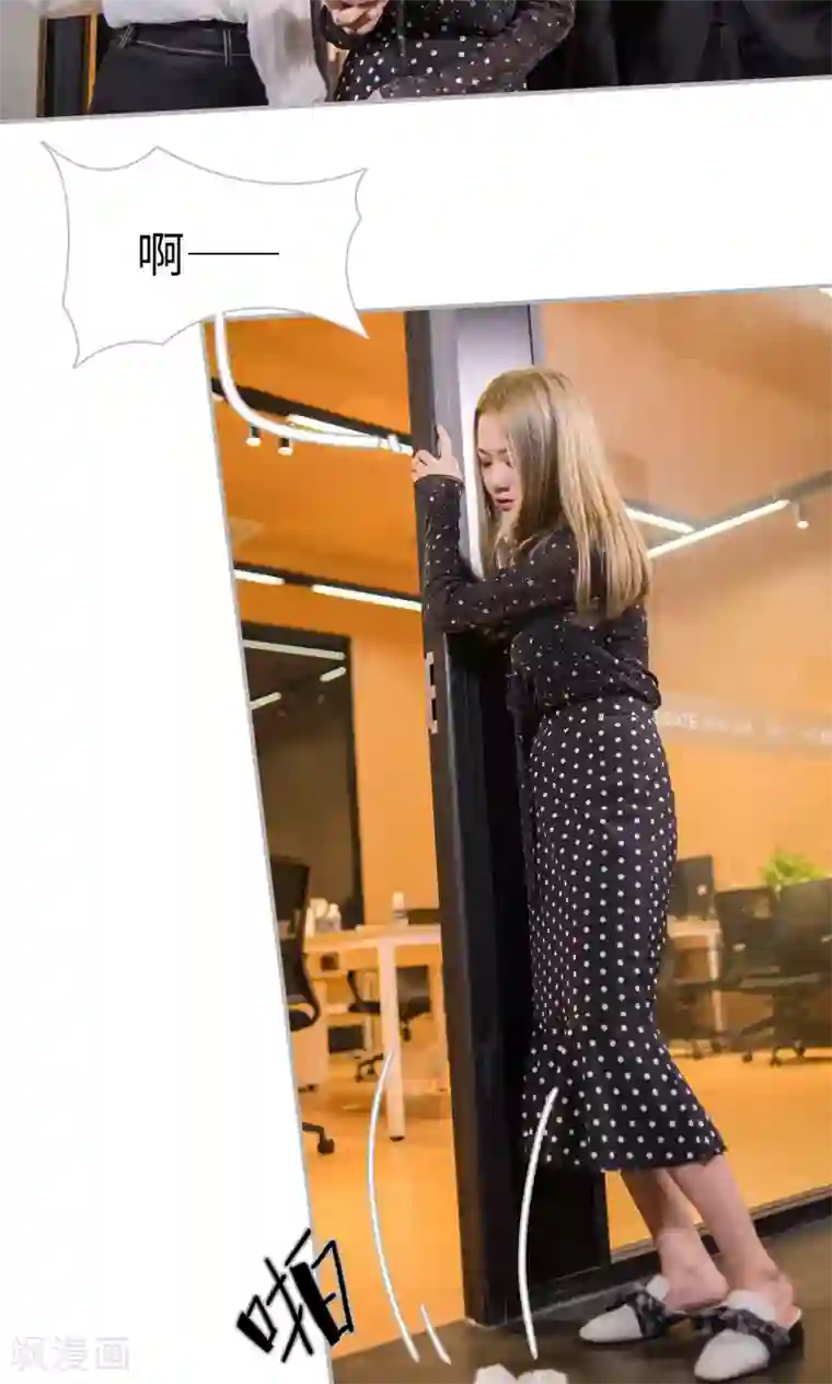 强娶豪夺：前夫请走开第10话