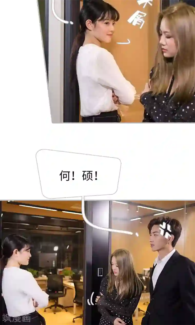 强娶豪夺：前夫请走开第10话