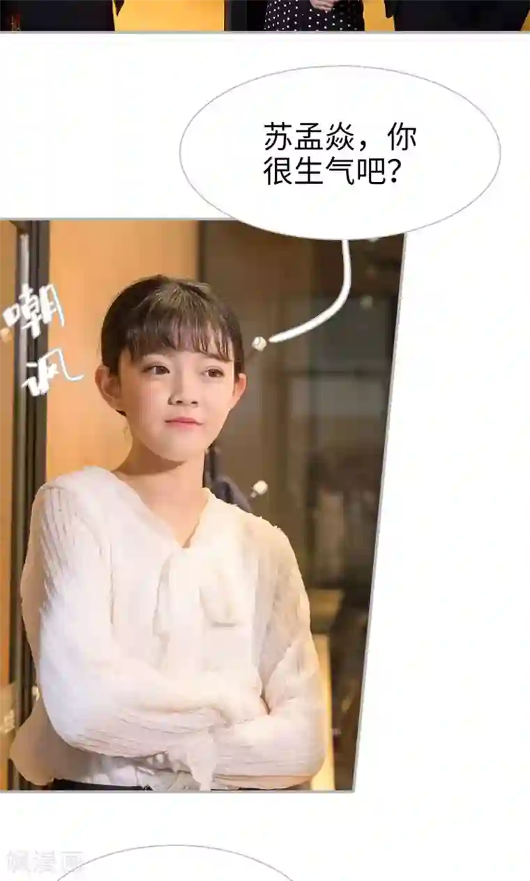 强娶豪夺：前夫请走开第10话