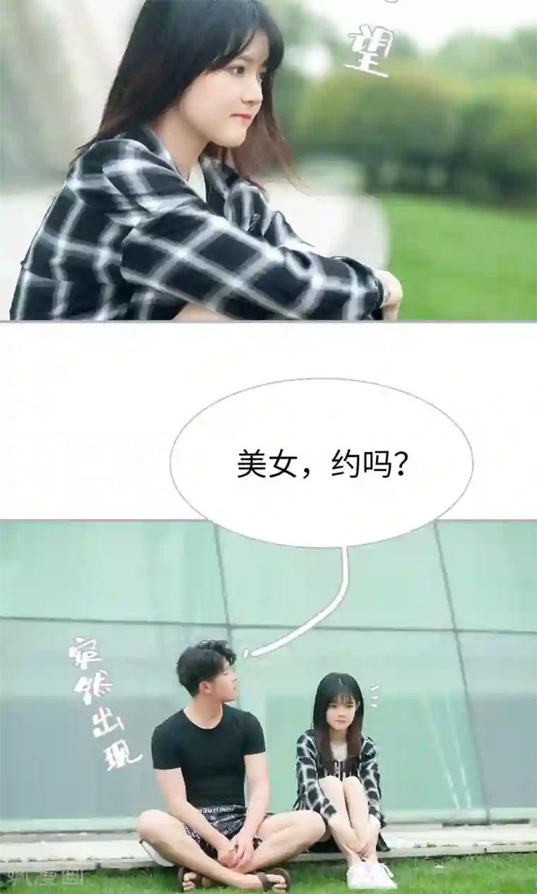 强娶豪夺：前夫请走开第11话