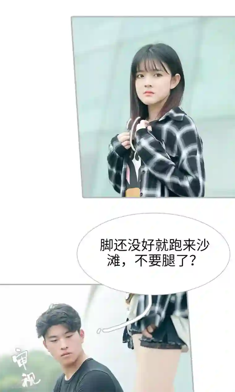 强娶豪夺：前夫请走开第11话