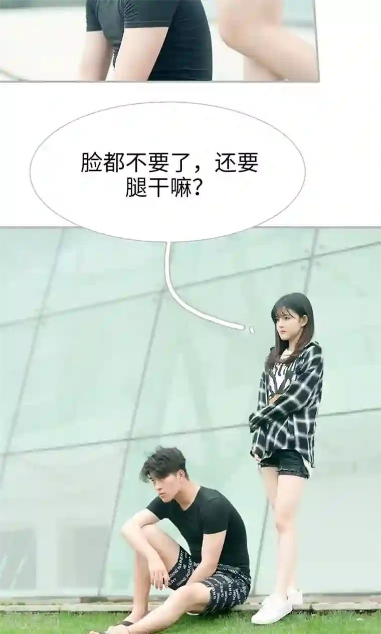 强娶豪夺：前夫请走开第11话