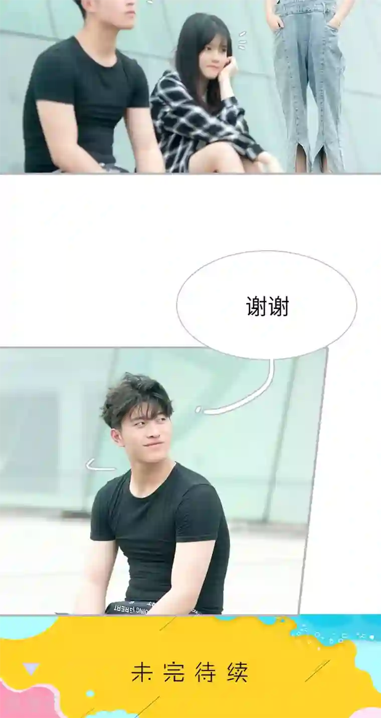 强娶豪夺：前夫请走开第11话