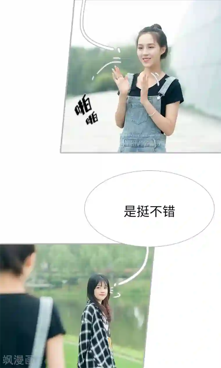 强娶豪夺：前夫请走开第11话
