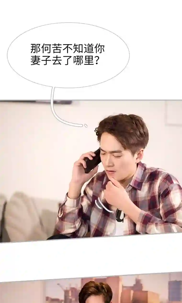 强娶豪夺：前夫请走开第12话