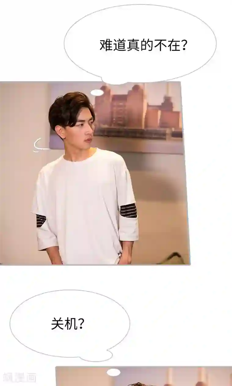 强娶豪夺：前夫请走开第12话