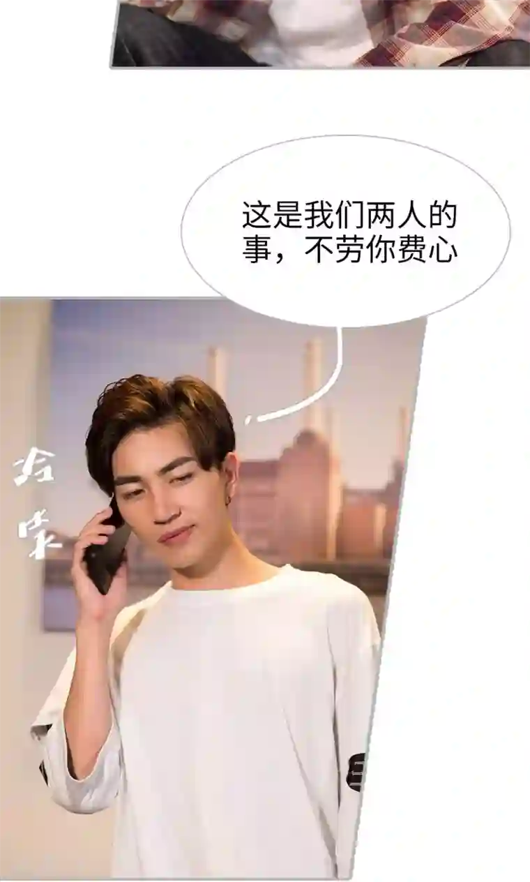 强娶豪夺：前夫请走开第12话