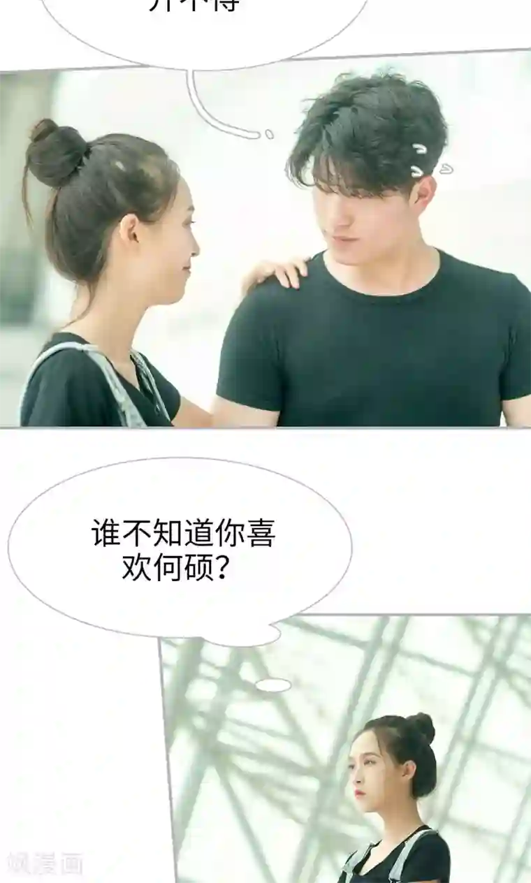 强娶豪夺：前夫请走开第13话
