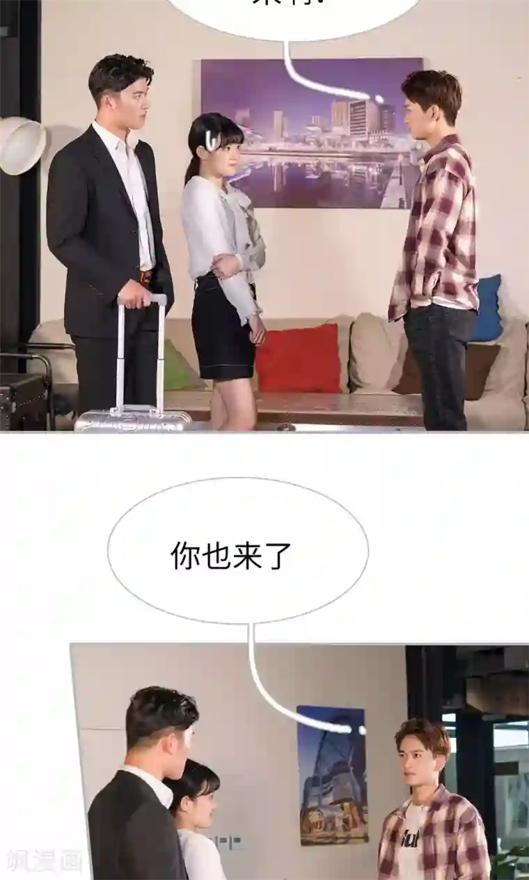 强娶豪夺：前夫请走开第13话
