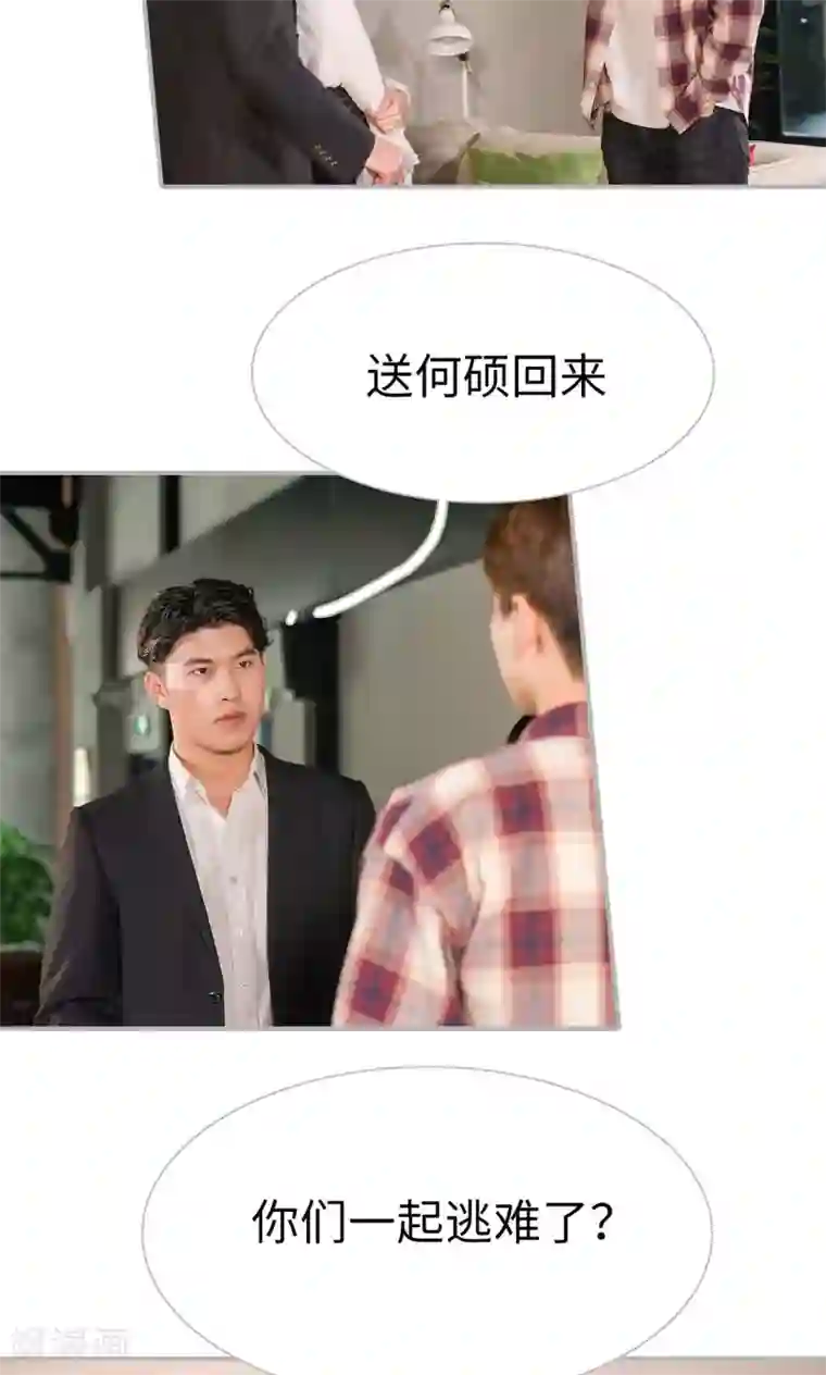 强娶豪夺：前夫请走开第13话