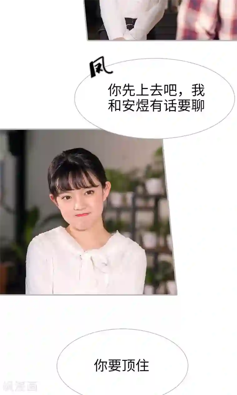 强娶豪夺：前夫请走开第13话