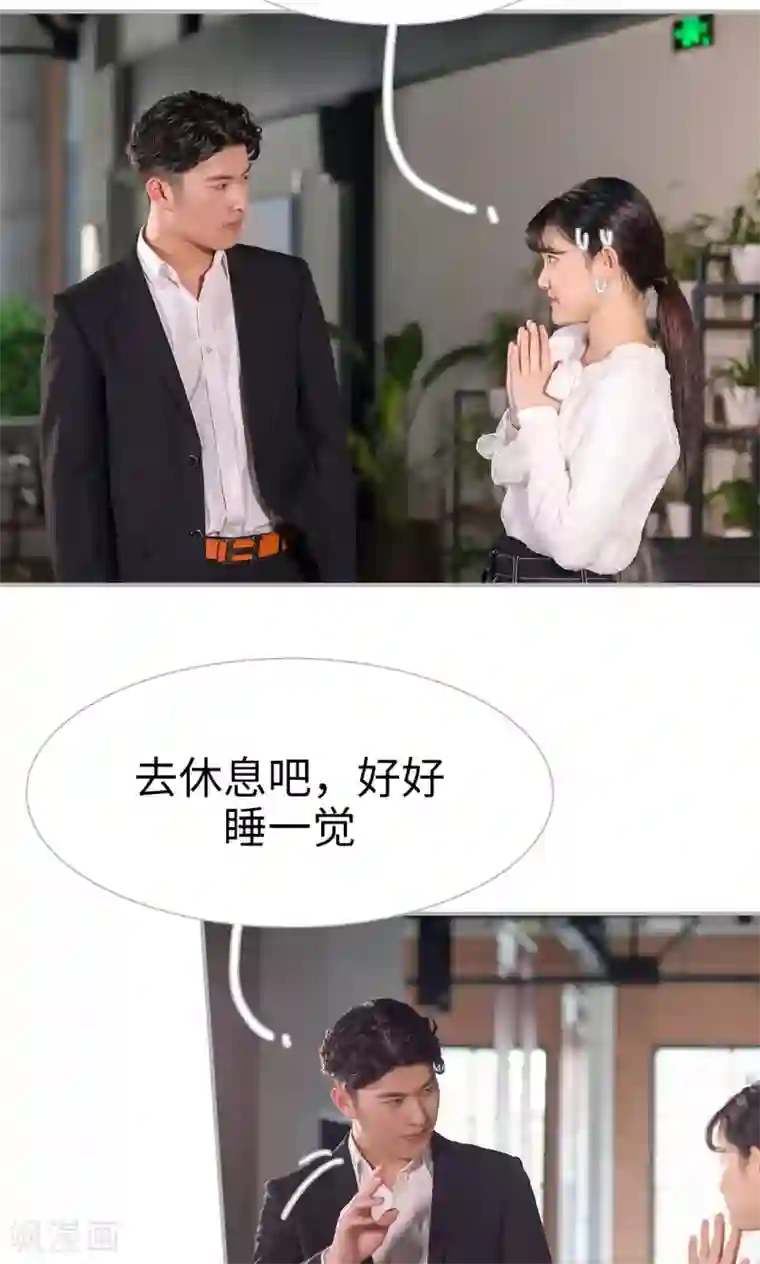 强娶豪夺：前夫请走开第13话