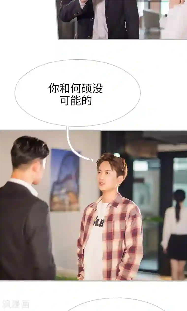 强娶豪夺：前夫请走开第13话