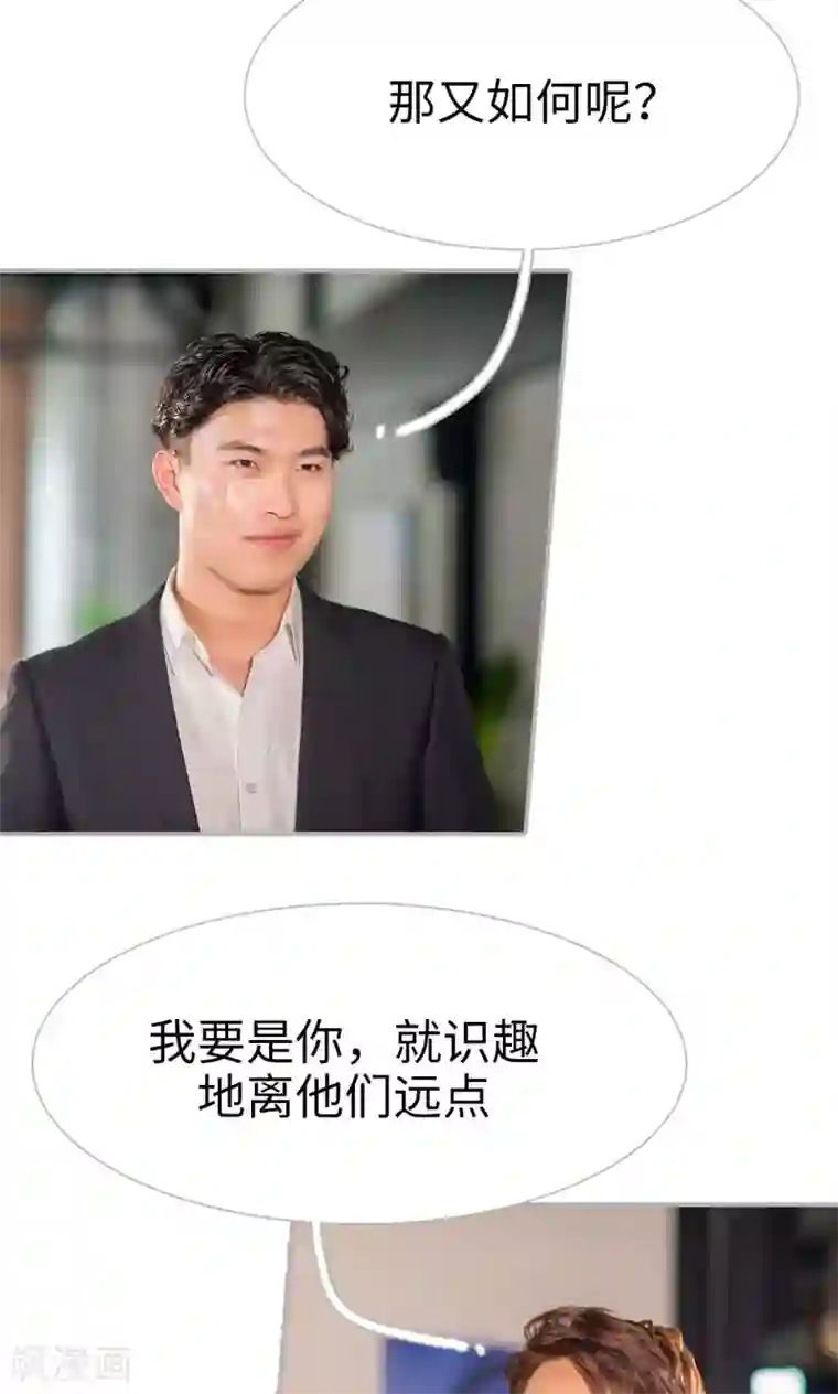 强娶豪夺：前夫请走开第13话