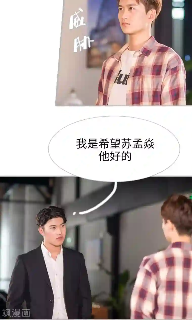 强娶豪夺：前夫请走开第13话