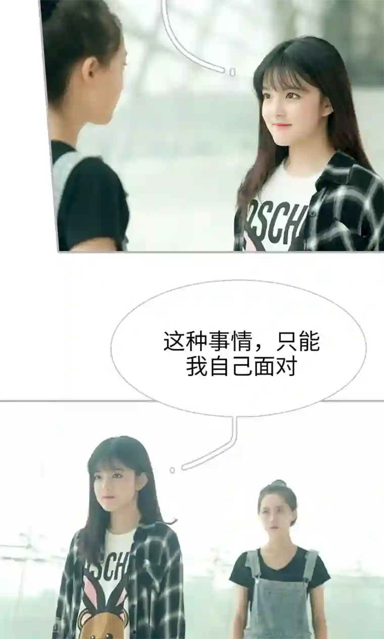 强娶豪夺：前夫请走开第13话