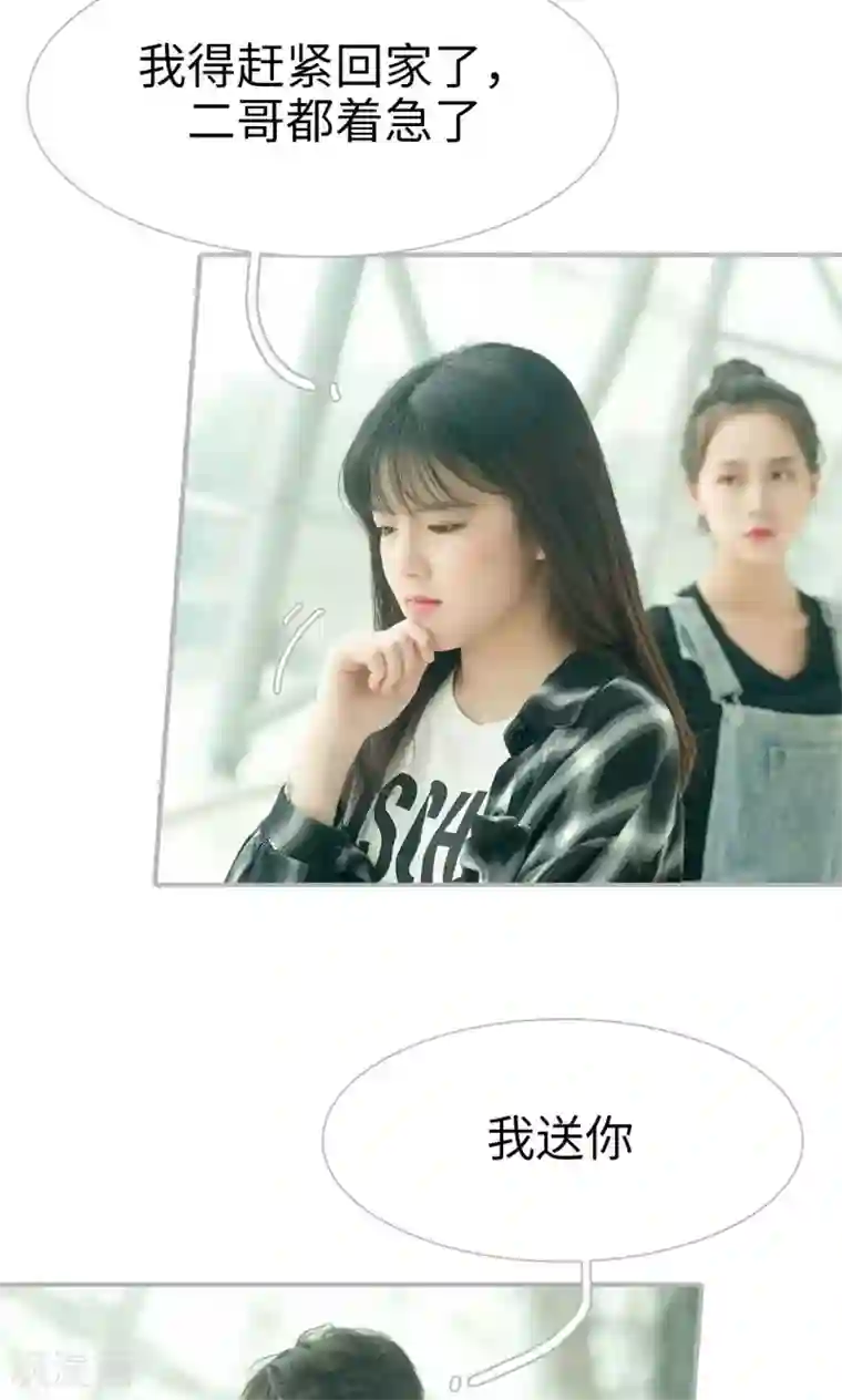 强娶豪夺：前夫请走开第13话