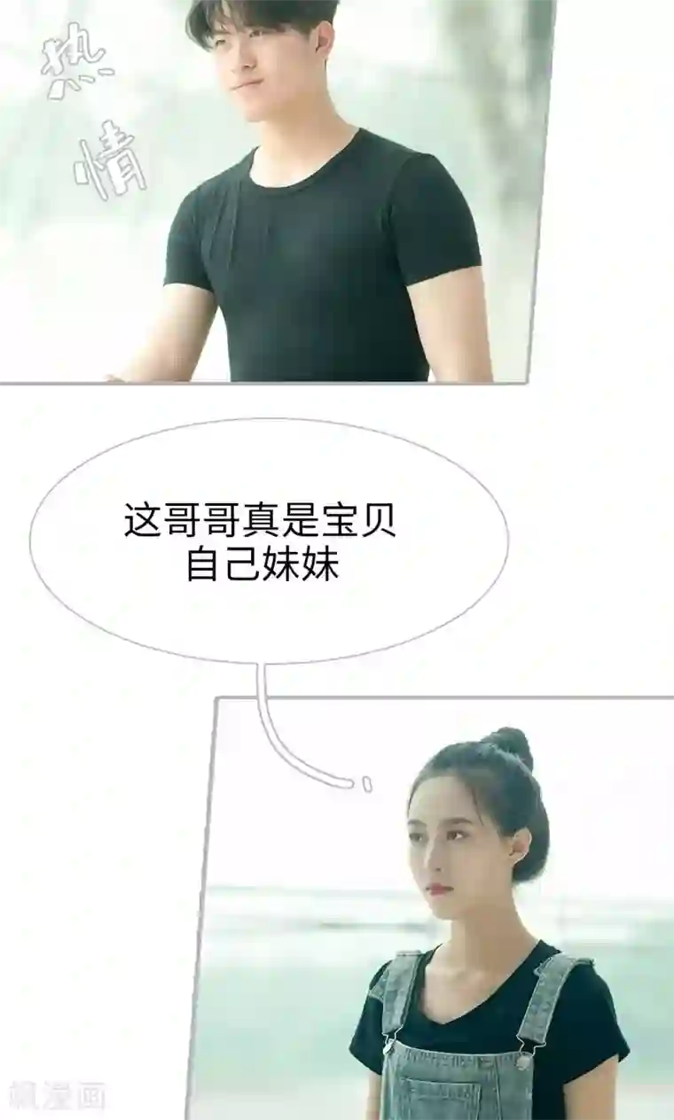 强娶豪夺：前夫请走开第13话