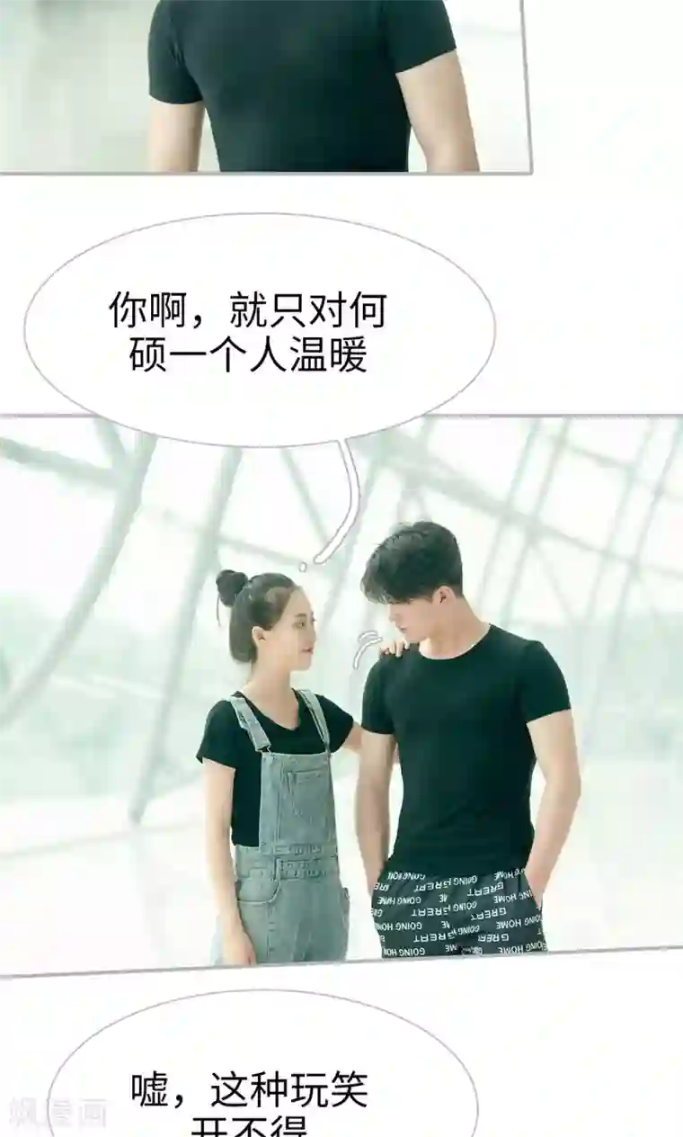 强娶豪夺：前夫请走开第13话