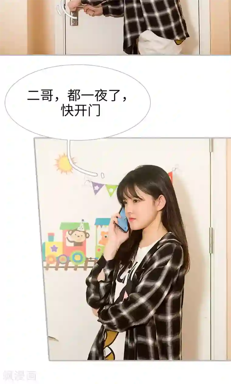 强娶豪夺：前夫请走开第15话