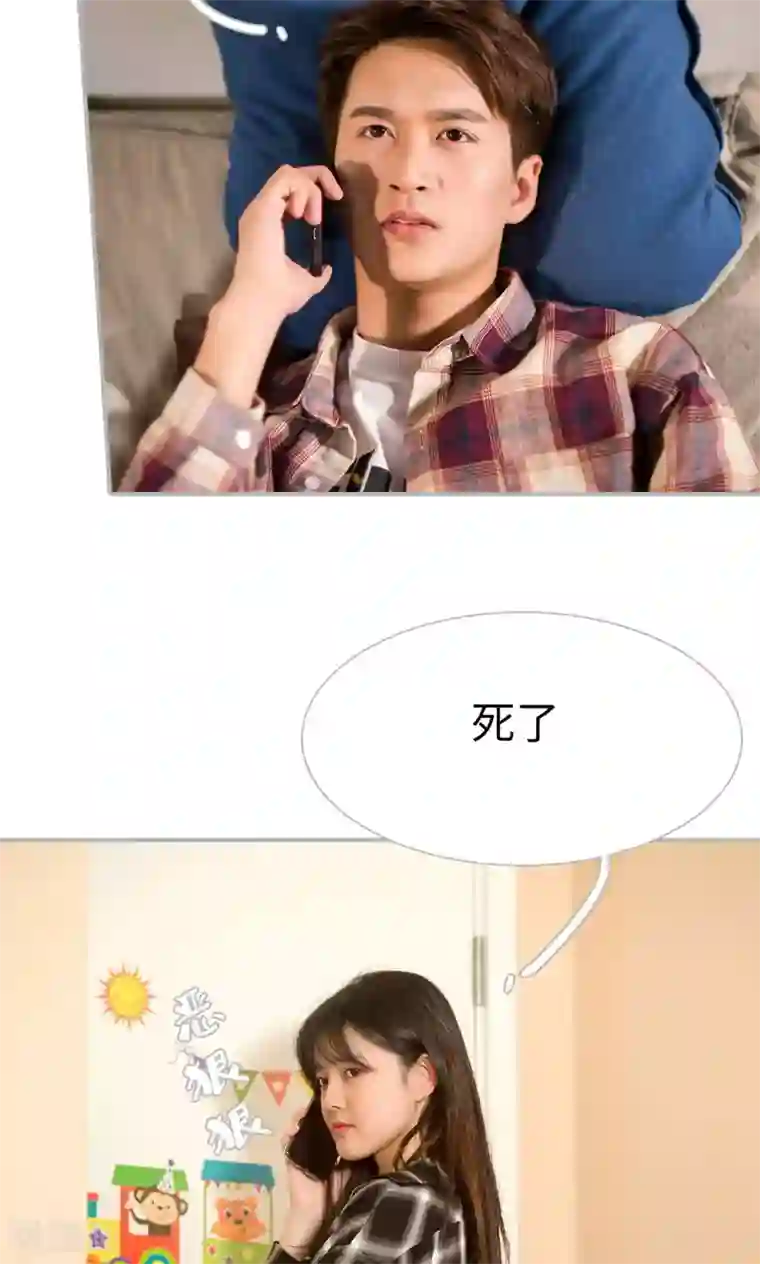 强娶豪夺：前夫请走开第15话