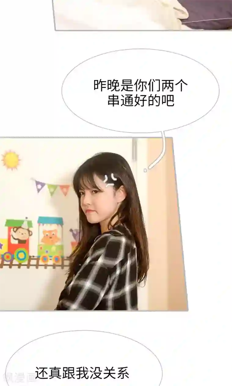 强娶豪夺：前夫请走开第15话
