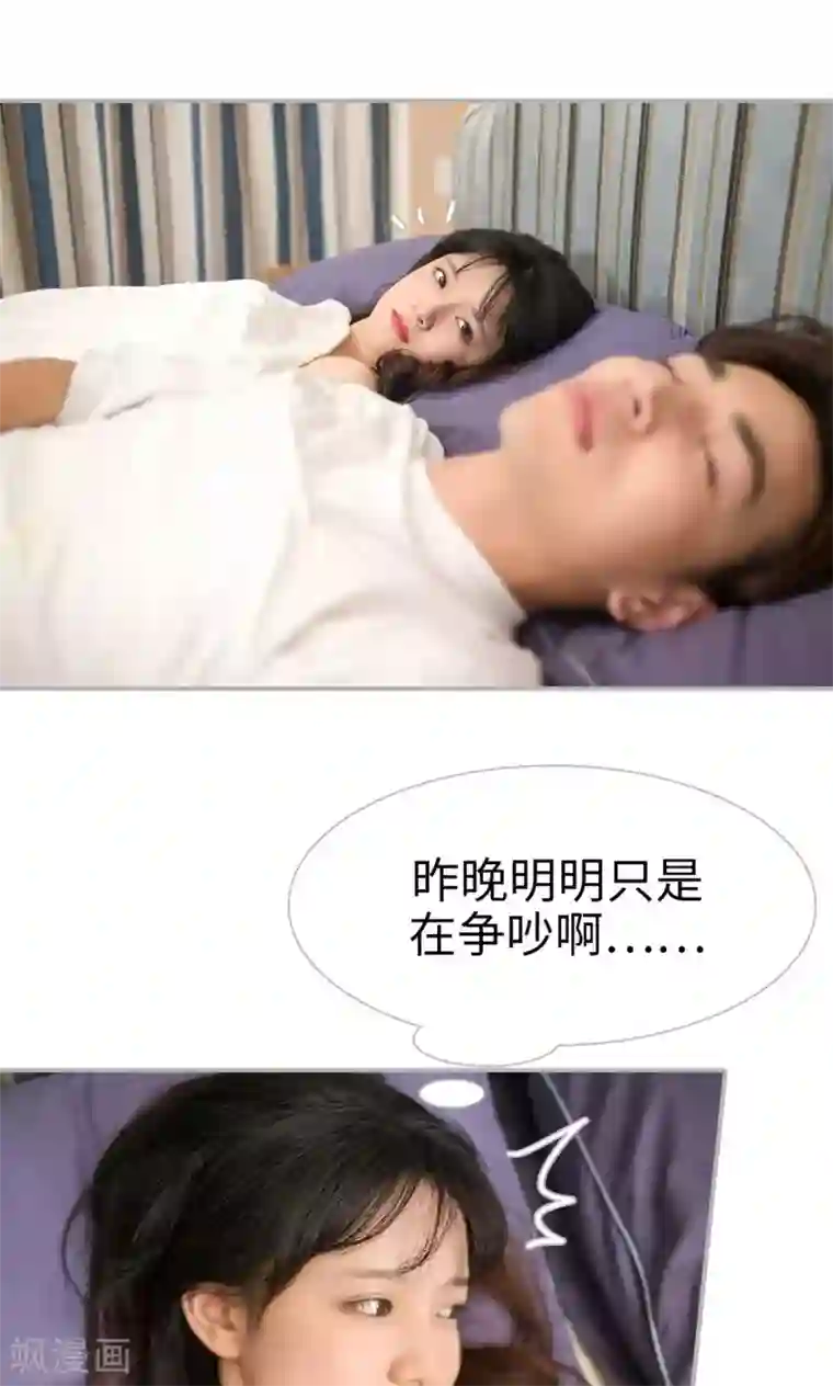 强娶豪夺：前夫请走开第15话