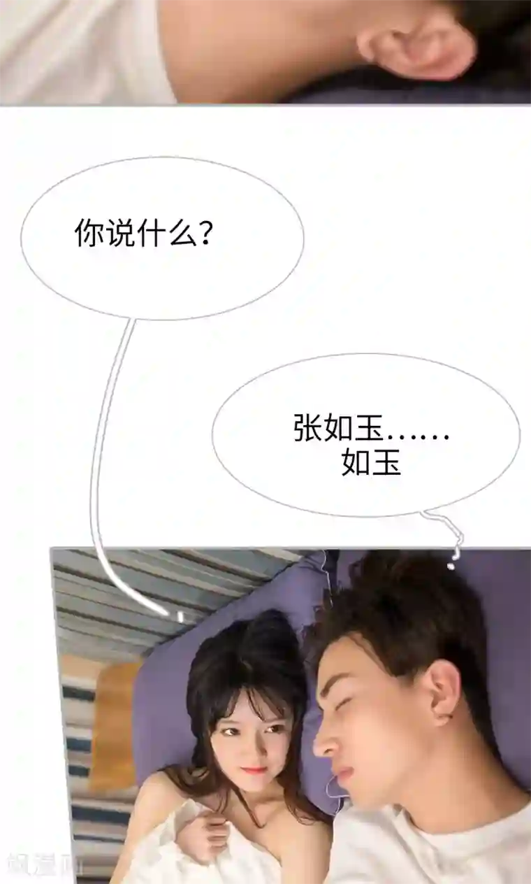 强娶豪夺：前夫请走开第15话