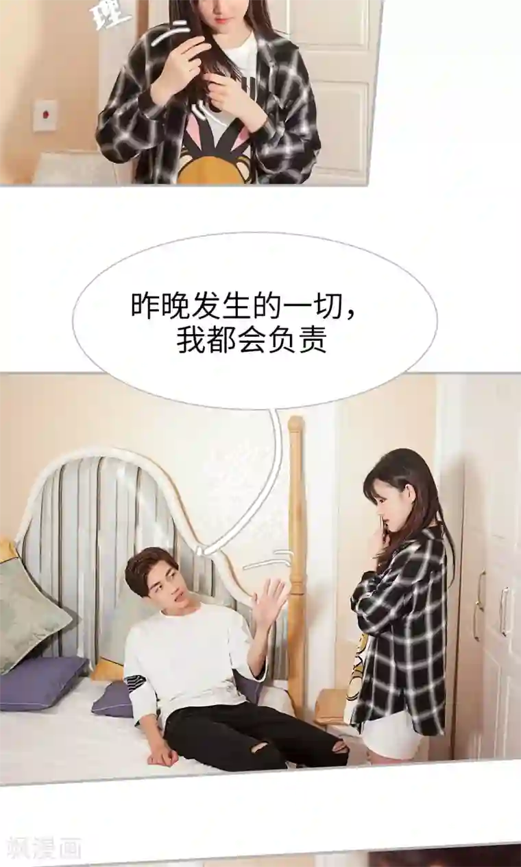 强娶豪夺：前夫请走开第16话