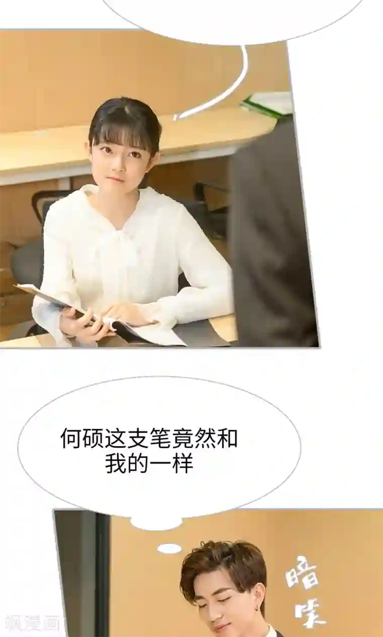 强娶豪夺：前夫请走开第16话